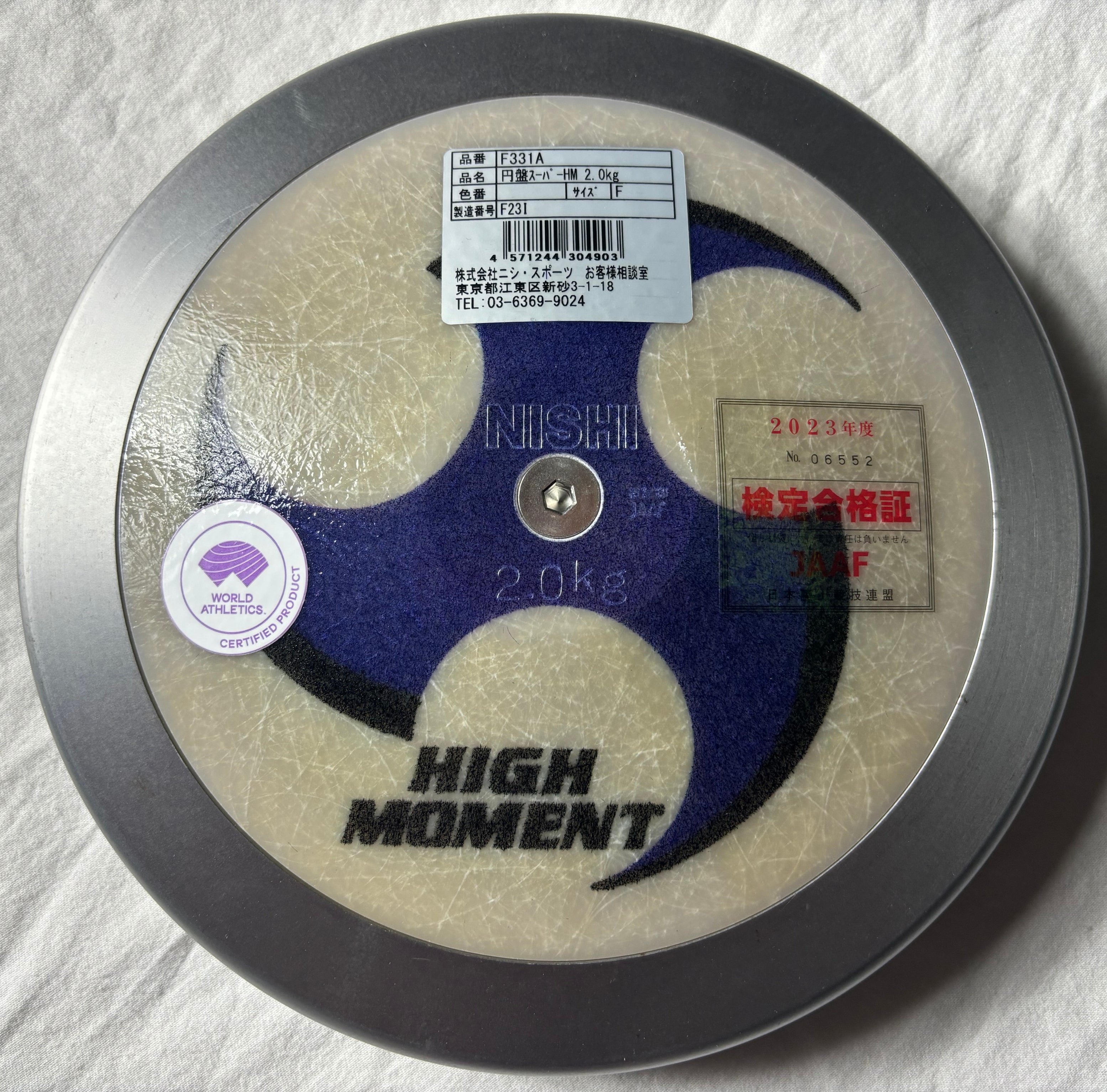 Nishi Super High Moment Discus